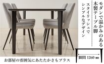 150メラミントップテーブル(木脚)とDC-5イス4脚の5点セット【4本脚／天板：ロック／張地：布グレー】