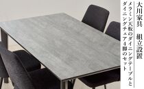 150メラミントップテーブル(木脚)とDC-5イス4脚の5点セット【4本脚／天板：ロック／張地：布ブラック】