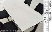 150メラミントップテーブル(木脚)とDC-5イス4脚の5点セット【2本脚／天板：シェルホワイト／張地：布ブラック】