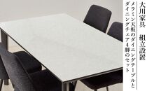 150メラミントップテーブル(木脚)とDC-5イス4脚の5点セット【4本脚／天板：シェルホワイト／張地：布ブラック】