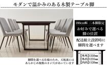 180メラミントップテーブル(木脚)とDC-5イス6脚の7点セット【2本脚／天板：ウォールナット／張地：布グレー】