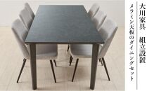 180メラミントップテーブル(木脚)とDC-5イス6脚の7点セット【4本脚／天板：クルーズ／張地：布グレー】
