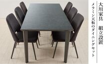 180メラミントップテーブル(木脚)とDC-5イス6脚の7点セット【4本脚／天板：クルーズ／張地：布ブラック】