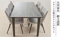 180メラミントップテーブル(木脚)とDC-5イス6脚の7点セット【4本脚／天板：ロック／張地：布グレー】