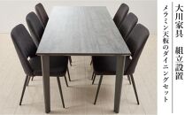 180メラミントップテーブル(木脚)とDC-5イス6脚の7点セット【4本脚／天板：ロック／張地：布ブラック】