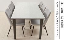 180メラミントップテーブル(木脚)とDC-5イス6脚の7点セット【4本脚／天板：シェルホワイト／張地：布グレー】