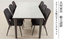 180メラミントップテーブル(木脚)とDC-5イス6脚の7点セット【4本脚／天板：シェルホワイト／張地：布ブラック】