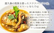 屋久島の食材を使ったロールピッツァとアクアパッツァのセット