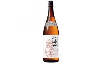 日本酒 八海山 純米大吟醸 しぼりたて原酒 越後で候 赤越後 1800ml