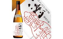 日本酒 八海山 しぼりたて原酒 越後で候 赤越後・青越後 720ml×2本