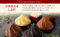 【京都御苑東&nbsp;しま村】白味噌・合わせ味噌&nbsp;2種食べ比べ&nbsp;各500g｜京都&nbsp;老舗&nbsp;みそ&nbsp;人気セット&nbsp;[&nbsp;ミシュラン店御用達&nbsp;味噌食べ比べ&nbsp;グルメ&nbsp;おすすめ&nbsp;調味料&nbsp;大豆&nbsp;発酵食品&nbsp;和食&nbsp;料理&nbsp;ギフト&nbsp;プレゼント&nbsp;お取り寄せ&nbsp;通販&nbsp;送料無料&nbsp;ふるさと納税&nbsp;]