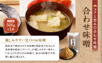【京都御苑東&nbsp;しま村】白味噌・合わせ味噌&nbsp;2種食べ比べ&nbsp;各500g｜京都&nbsp;老舗&nbsp;みそ&nbsp;人気セット&nbsp;[&nbsp;ミシュラン店御用達&nbsp;味噌食べ比べ&nbsp;グルメ&nbsp;おすすめ&nbsp;調味料&nbsp;大豆&nbsp;発酵食品&nbsp;和食&nbsp;料理&nbsp;ギフト&nbsp;プレゼント&nbsp;お取り寄せ&nbsp;通販&nbsp;送料無料&nbsp;ふるさと納税&nbsp;]