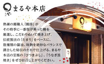 まるや本店&nbsp;ひつまぶし&nbsp;6人用&nbsp;【うなぎ&nbsp;名物&nbsp;有名店&nbsp;人気&nbsp;温めるだけ&nbsp;お手軽&nbsp;食べ方アレンジ&nbsp;ウナギ&nbsp;タレ付き&nbsp;お茶漬け&nbsp;冷凍うなぎ&nbsp;お取り寄せ&nbsp;グルメ&nbsp;国産&nbsp;養殖うなぎ&nbsp;unagi&nbsp;タレ&nbsp;美味しい&nbsp;おすすめ&nbsp;お土産&nbsp;名古屋ひつまぶし&nbsp;うなぎ&nbsp;愛知県&nbsp;長久手市】