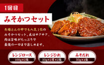 矢場とん定期便(3回)