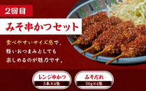 矢場とん定期便(3回)