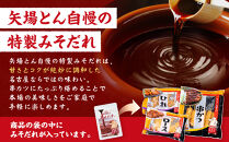 矢場とん定期便(3回)