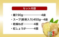 沖縄といえば浜屋そば！トロトロソーキの4食セット｜人気 沖縄そば ソーキ