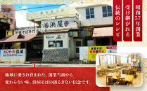 【ふるさと納税】行列が出来る店「浜屋」が送る沖縄そば！&nbsp;トロトロソーキの4食セット｜人気&nbsp;沖縄そば&nbsp;ソーキ&nbsp;浜屋&nbsp;行列&nbsp;沖縄&nbsp;北谷町&nbsp;旅行&nbsp;沖縄そば&nbsp;沖縄そば&nbsp;そば&nbsp;人気&nbsp;老舗&nbsp;