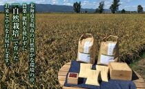 自然栽培のお米と小豆  酵素玄米セット10ｋｇ