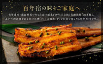 【錦水館】穴子山椒煮　2本入り×5セット