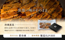 【錦水館】穴子山椒煮　2本入り×5セット
