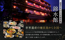 【錦水館】穴子山椒煮　2本入り×5セット
