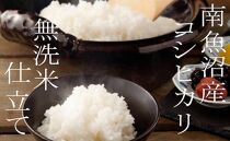 【令和7年産】【定期配送8Kg×全3回】吟精&nbsp;無洗米&nbsp;南魚沼産コシヒカリ