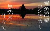【令和7年産】【定期配送8Kg×全3回】吟精&nbsp;無洗米&nbsp;南魚沼産コシヒカリ