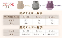【2025年9月30日受付終了予定】【Ｍ～Ｌ】【パープル】吸湿発熱繊維保温ベスト