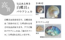 白蝶貝とパウアシェルを素材にした「ピアス」＜EPDH-1＞【貝工房かざはな】