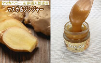 幸せのマリッジ沖縄産発酵バターと沖縄産素材のマヌカハニー全5種セット