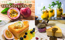幸せのマリッジ沖縄産発酵バターと沖縄産素材のマヌカハニー全5種セット
