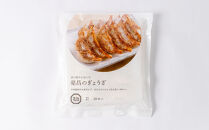 【ぎょうざ処　亮昌】冷凍亮昌ぎょうざ　２０個