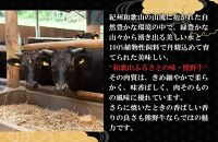 和歌山県産熊野牛　豪華肉おせち（モモ焼肉食べ比べ【希少部位入り】）2人前