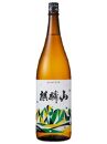 にいがたの酒【麒麟山】伝統辛口2本セット