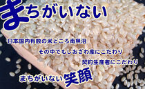 【定期便】玄米 生産者限定 南魚沼しおざわ産コシヒカリ2Kg×3ヶ月
