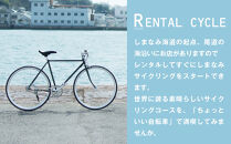 レンタサイクルご利用券20【旅行 サイクリング 自転車 チケット 観光 旅行 交通 しまなみ街道 広島県 尾道市】