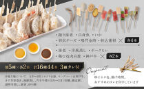 神戸串乃家&nbsp;串揚げセット&nbsp;16種44本（A10）&nbsp;|&nbsp;惣菜&nbsp;バラエティ豊か&nbsp;食べ比べ&nbsp;おすすめ&nbsp;海老&nbsp;白身魚&nbsp;いか&nbsp;チーズ&nbsp;鳴門金時&nbsp;鶏むね肉&nbsp;ポークヒレ&nbsp;神戸牛&nbsp;牛肉&nbsp;鶏肉&nbsp;豚肉&nbsp;魚介類&nbsp;魚&nbsp;エビ&nbsp;烏賊&nbsp;お取り寄せ&nbsp;グルメ&nbsp;串揚げ&nbsp;串ネタ&nbsp;人気