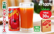 【2024年3月中旬発送】江刺トマトジュース（190ml×30缶） 無塩 無添加 とまとストレート果汁100％
