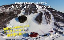 カムイスキーリンクス：大人のスキーフルセットレンタル１日券（お一人様分）・ハイエンドモデルアップグレード付き_01324