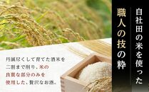 秘幻　禮　純米大吟醸【お酒 さけ アルコール ギフト おすすめ 浅間酒造 群馬県 長野原町 北軽井沢】