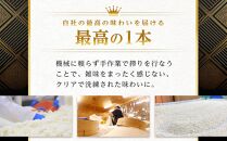 秘幻　禮　純米大吟醸【お酒 さけ アルコール ギフト おすすめ 浅間酒造 群馬県 長野原町 北軽井沢】