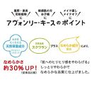 保湿ペーパー アヴォンリー・キース ポケットティッシュ 10組（20枚）計320個【ポイント交換専用】