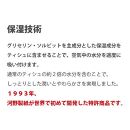 保湿ペーパー アヴォンリー・キース ポケットティッシュ 10組（20枚）計320個【ポイント交換専用】