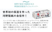 保湿ペーパー アヴォンリー・キース ポケットティッシュ 10組（20枚）計320個【ポイント交換専用】