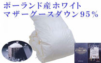 羽毛布団&nbsp;シングル&nbsp;羽毛掛け布団&nbsp;ポーランド産マザーグース95&nbsp;羽毛ふとん&nbsp;羽毛掛けふとん&nbsp;120番手&nbsp;ダウンパワー470&nbsp;&nbsp;本掛け羽毛布団&nbsp;本掛け羽毛掛け布団&nbsp;寝具&nbsp;羽毛布団【BE075】