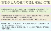 羽毛布団&nbsp;セミダブル&nbsp;羽毛掛け布団&nbsp;ポーランド産マザーグース95&nbsp;羽毛ふとん&nbsp;羽毛掛けふとん&nbsp;120番手&nbsp;ダウンパワー470&nbsp;&nbsp;本掛け羽毛布団&nbsp;本掛羽毛掛け布団&nbsp;寝具&nbsp;羽毛布団【BE076】