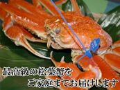 日本海産 茹で松葉蟹 【厳選】 中大サイズ　matubakani800