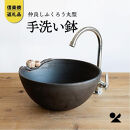 【ポイント交換専用】【信楽焼・明山】仲良しふくろう丸型手洗鉢(φ30cm)　washbowl-08