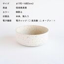 GRAIN WARE　MIKAGE　BOWL(L)　ac-03【信楽焼・明山】